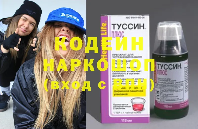 купить   Уфа  Codein напиток Lean (лин) 